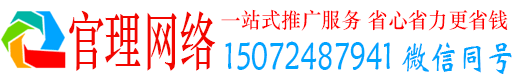 江油官理推广信息流